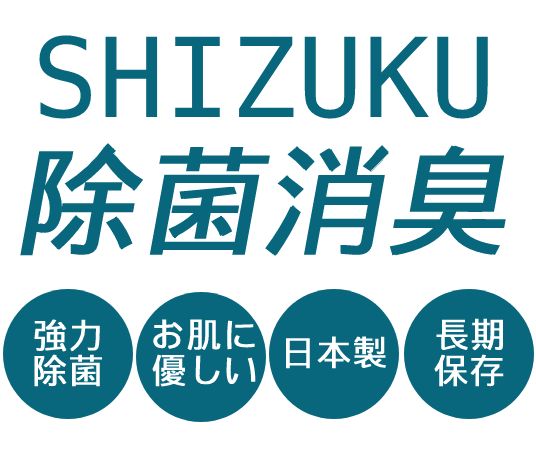 SHIZUKU-雫-